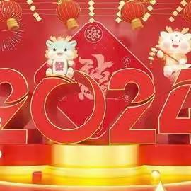36团兰花幼儿园大班组开展"庆元旦   迎新年"活动