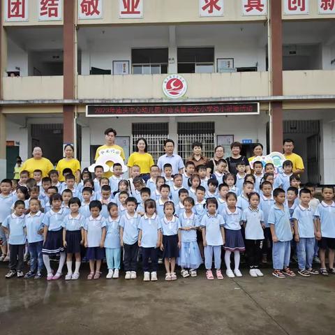 【开局起步dou精彩】参观小学初体验 幼小衔接促成长