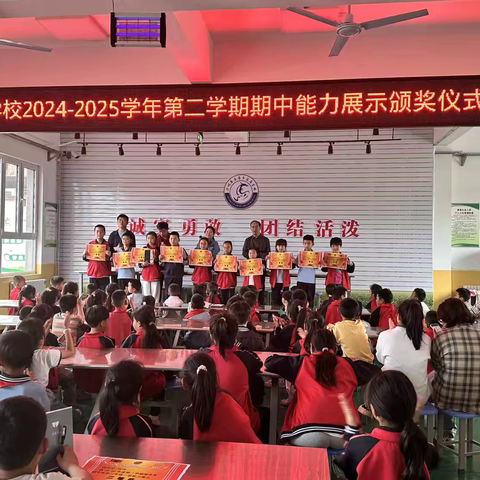 以榜样为光，向优秀奋进——洪洞县龙马乡中心校龙马学校期中颁奖典礼