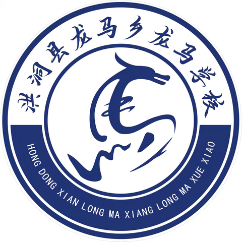 槐乡筑梦，艺启未来——龙马学校“六一”儿童节文艺汇演活动