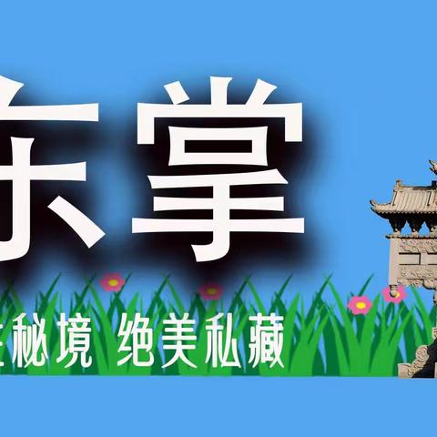 乡村大舞台，非遗嘉年华—这个六月有点“燃”