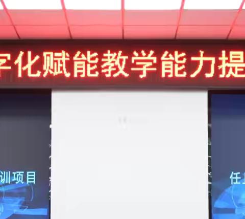 聚焦数字教育，赋能学生成长——记广信区第十一小学赴南昌“数字化创新能力提升”培训
