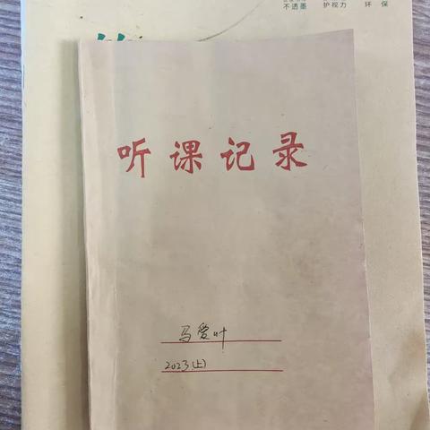 第三次教师常规业务大检查——开封市祥符区土山岗初级中学年终总结