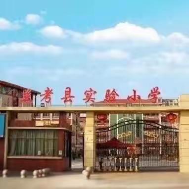 走进果园  感知农乐———实验小学三年级劳动实践课