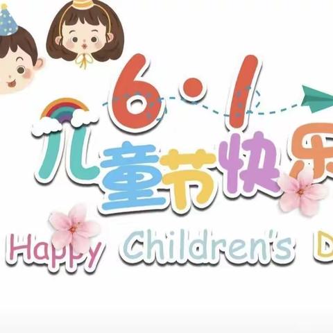 二道街文峰大道幼儿园《诗载传承舞动经典》“庆六一”古诗词展演活动