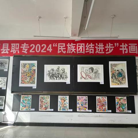 环县职专举行民族团结进步主题书画展