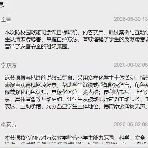 深耕班会育人路    共研成长促提升一一马秀名班主任工作室研讨交流活动纪实