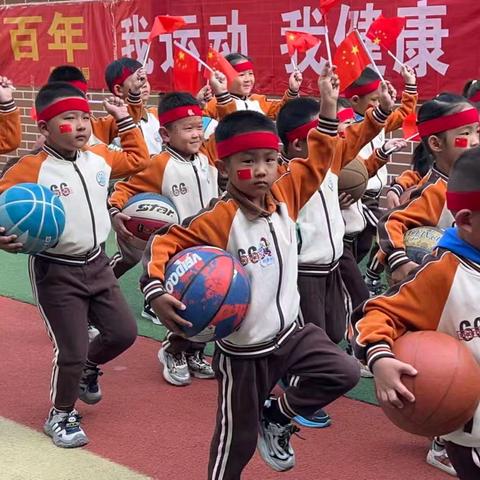 《童心迎国庆，运动向未来——蒙蒙幼稚园2025国庆节运动会精彩回顾》