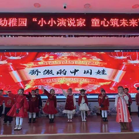 小小演说家 童心筑未来——岢岚县蒙蒙幼稚园迎元旦系列活动