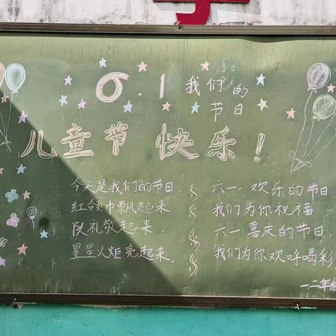 李显武小学“爱心传递，情暖校园，喜迎六一”。