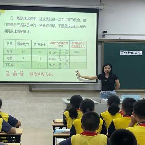 水北小学青年教师数学优质课大比拼，远程观摩共促教育交流