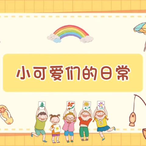 【爱润二幼】“编织之乐，创意无限” —— 灵武市第二幼儿园中二班编织活动小记