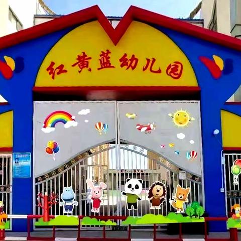 🌈🌈→高昌区红黄蓝幼儿园秋季招生开始了～🎈🎈🎊🎊