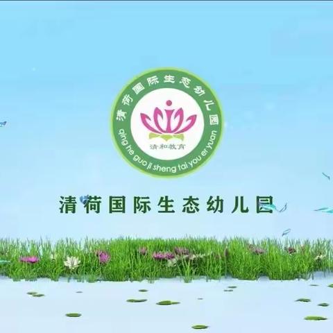 🌈🌈清荷园樱桃🍒中三班第二学期学习生活精彩回顾…（2023.02—2023.07）