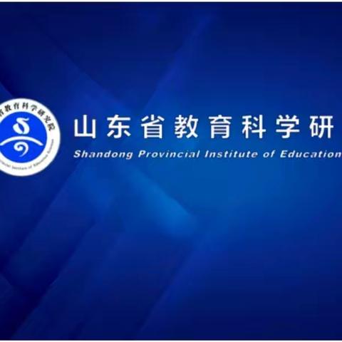 小幼双向衔接 科学贯通育人——台儿庄古城学校组织一年级老师观看全省小幼衔接专题研讨活动