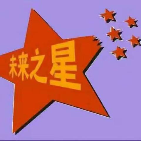 未来之星幼儿园 萌娃欢聚喜迎新年系列活动