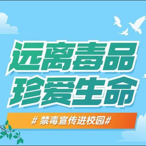 珍爱生命，远离毒品——仁义镇中心学校书写“禁毒知识”教育活动