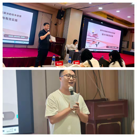 国培计划（2024）名师培训第一日：校本研修的破局与深耕