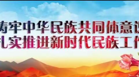 小二班     争做民族团结小标兵