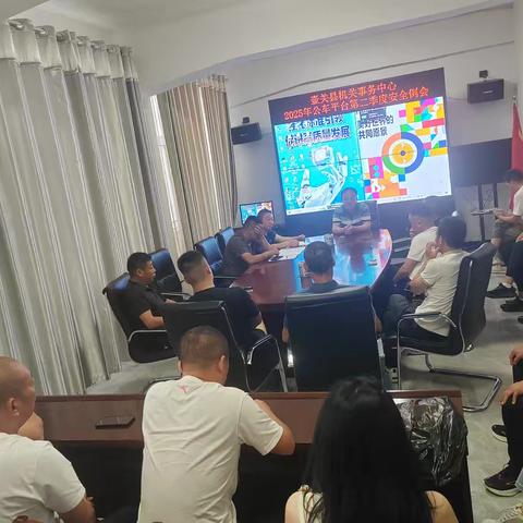 壶关县机关事务中心公车平台安全例会