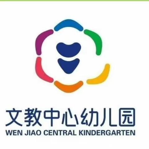 文昌市文教中心幼儿园大二班十一月份活动简报