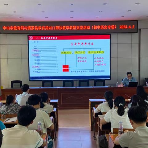 中山市教育局与博罗县教育局对口帮扶教学教研交流活动在龙溪中学举行