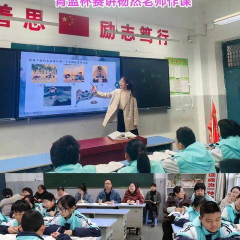 青蓝相续薪火相传，以赛促教绽放精彩 ——临汾五中第十四届“青蓝杯”课堂教学大赛及总结颁奖大会