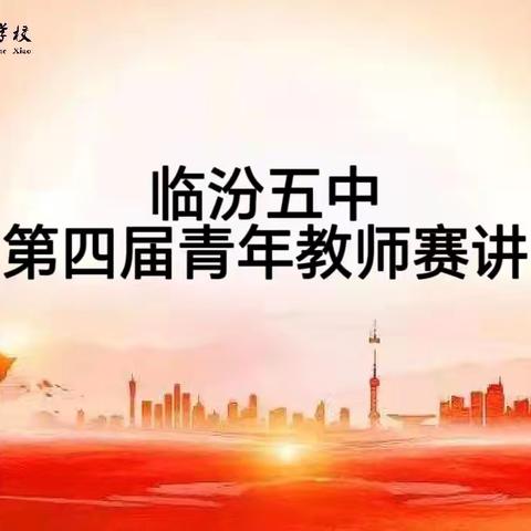 青春逐光，讲台论道——这场青年教师赛讲太燃了！