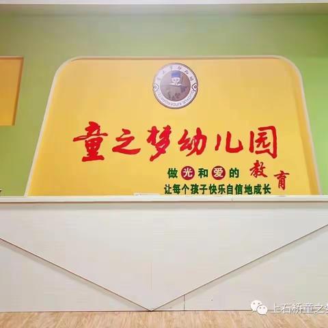 童之梦幼儿园大六班一周精彩回顾