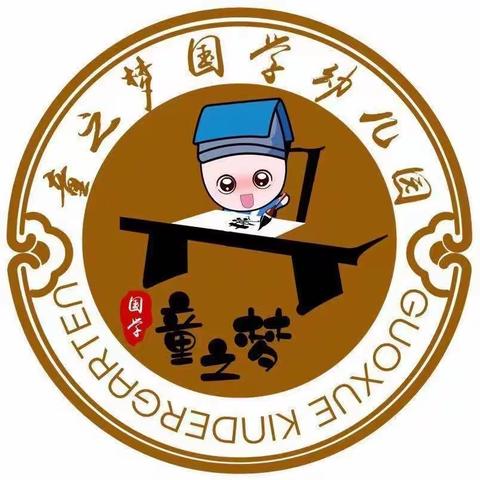 与爱相遇，相约👧🏻👦🏻美好——童之梦幼儿园大六班一周生活回顾