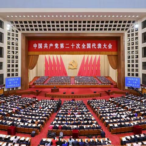 万金塔乡中心小学党总支深入学习宣传贯彻党的二十大精神全体党员大会