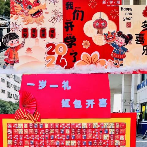 春季如歌🎵幼见美好——虎门嘉盛实验幼儿园中四班开学第一周精彩回顾