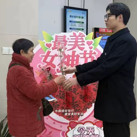花漾春日，情暖建设路 —— 建设路支行三八妇女节温馨献礼
