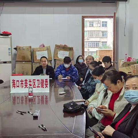 美兰区卫生健康委员会召开垃圾分类部署工作会