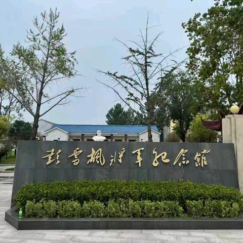 清明祭扫英烈 赓续红色血脉 ﻿——夏邑县第一小学梁园校区清明祭英烈主题教育活动
