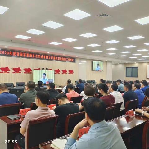 洛龙区召开巩固拓展脱贫攻坚成果工作调度会