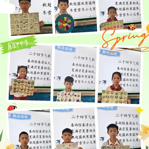 童手绘节气 创意传文化——孩子们的《二十四节气歌》学习成果展