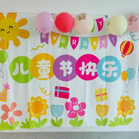 “童趣六一，粽享端午” ﻿合浦县山口镇水东小学附属幼儿园双节同庆活动 ﻿