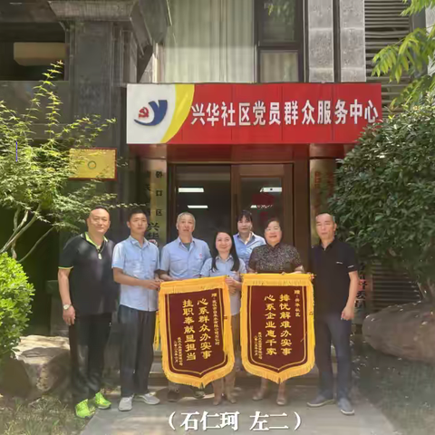 心系群众办实事 挂职干部显担当