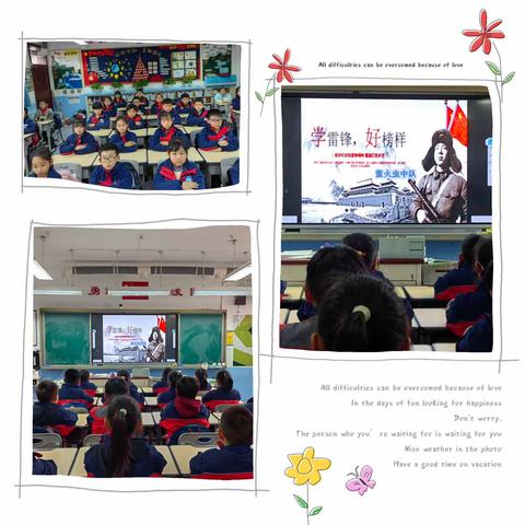 “学雷锋，争做新时代好少年”——乐成二小萤火虫中队学雷锋系列活动