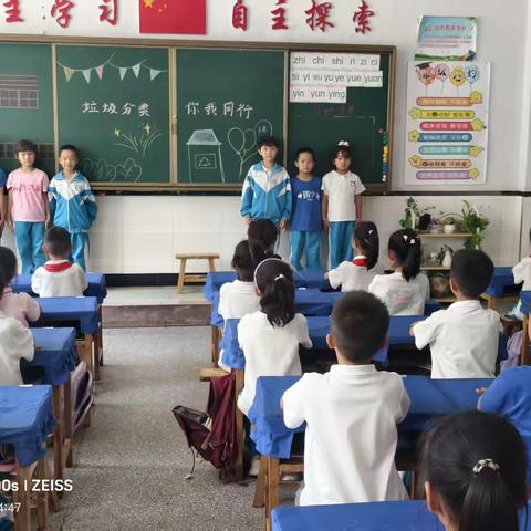 垃圾分类，你我同行——一年级下册主题班会
