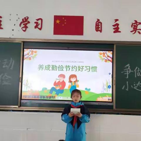 小行动大节俭，争做节约小达人