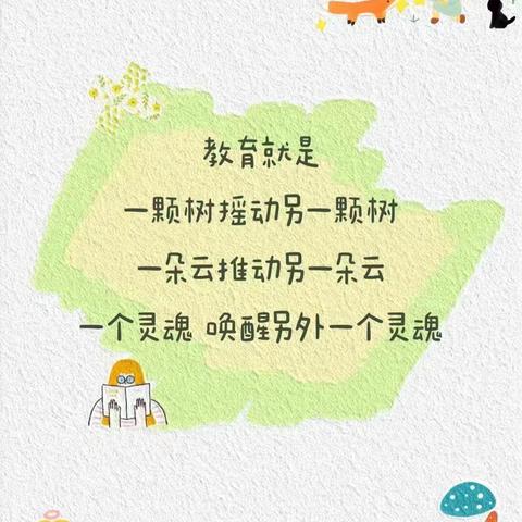 俊龙希望小学“勤思·善学”教学活动