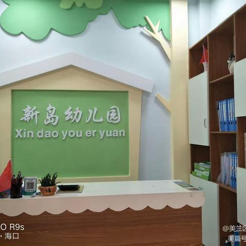 周末假期，安全小管家提醒您——新圩镇元洞爱心幼儿园周末安全提示