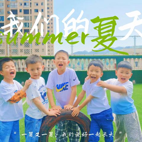 心怀热爱·追光而行——保靖县新城中郡幼儿园5月工作纪实