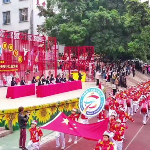 阳光少年 激情飞扬——大安镇中心小学183班校运会特辑