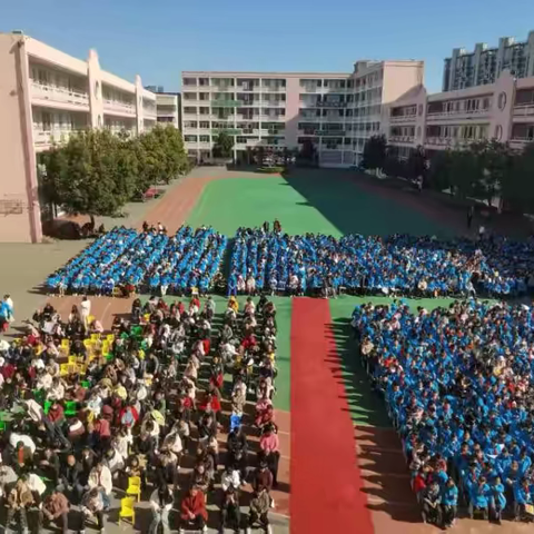 阳光金小 筑梦成长 ‍——2025年秋季期中总结大会纪实