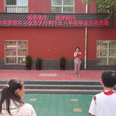 “感恩励志，逐梦前行” 中国梦肢队公益宣讲光明行及六年级毕业生动员会