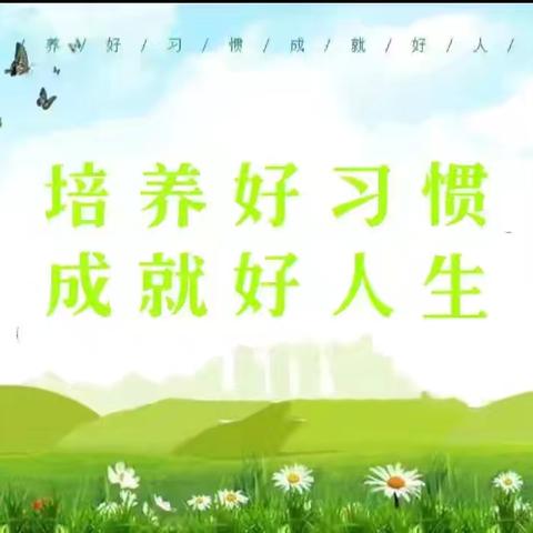 童心绽放处 习惯养成时 ——光明小学"8532"习惯养成教育暖心故事集
