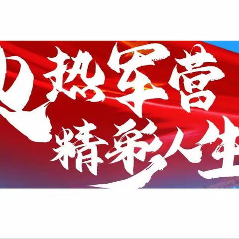 长葛市征兵优惠政策